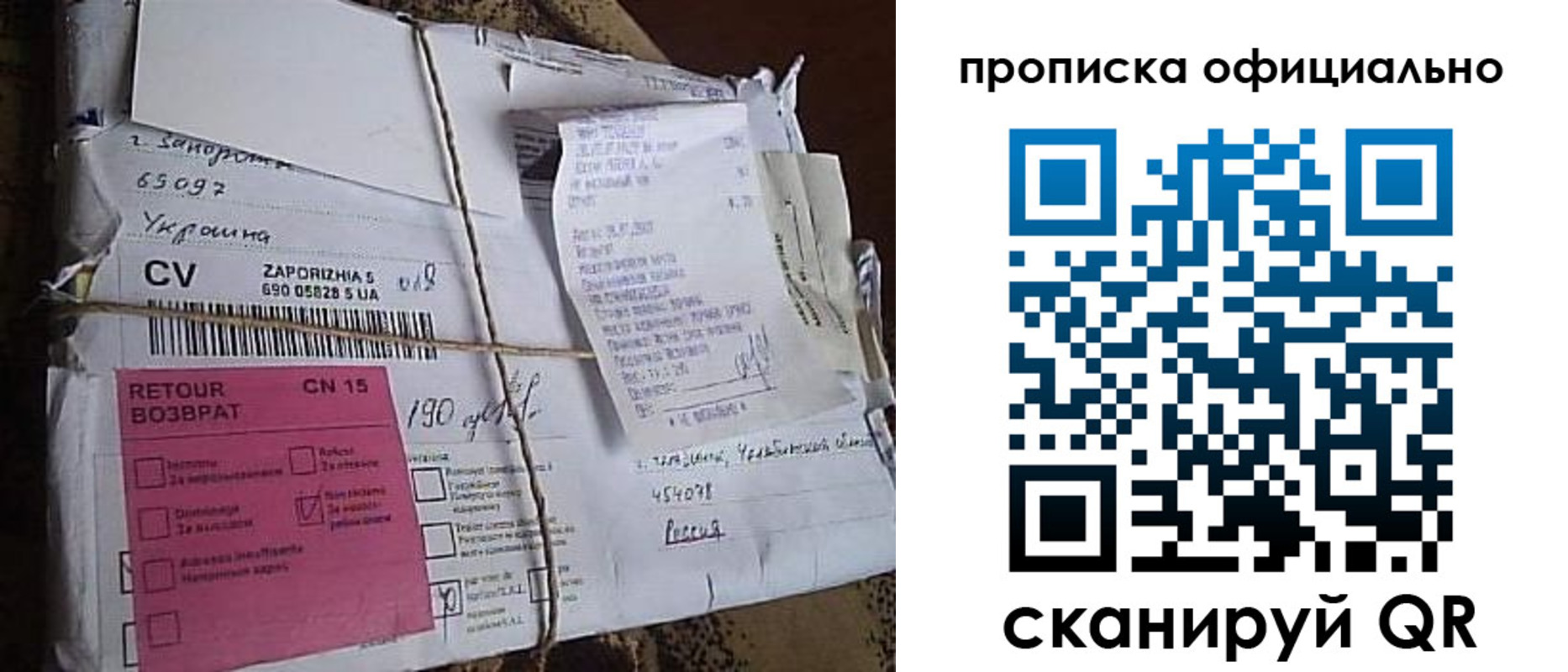 временная регистрация в Сланцах