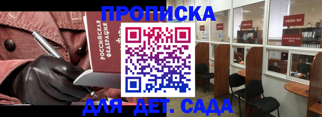 временная регистрация для всех в Сланцах