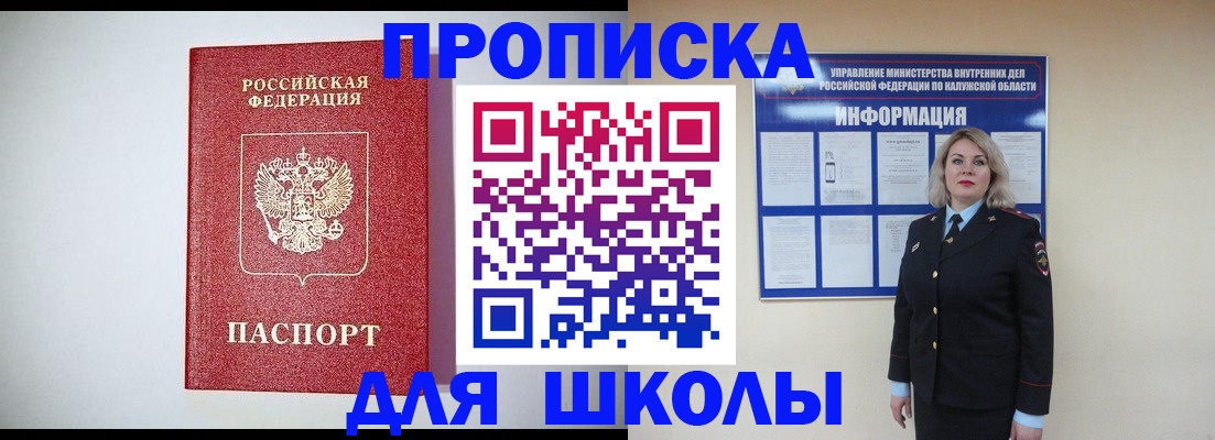 прописка от собственника в Сланцах