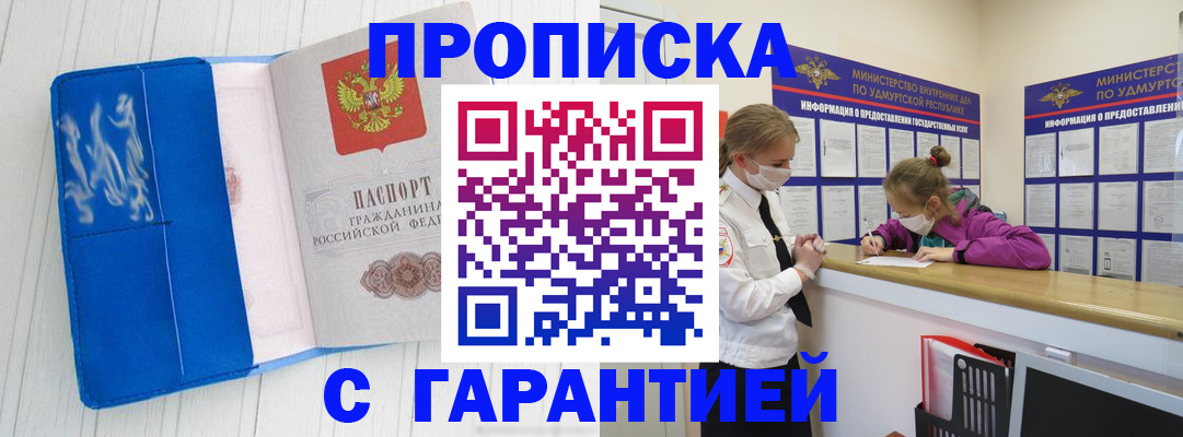 временная регистрация для школы в Сланцах