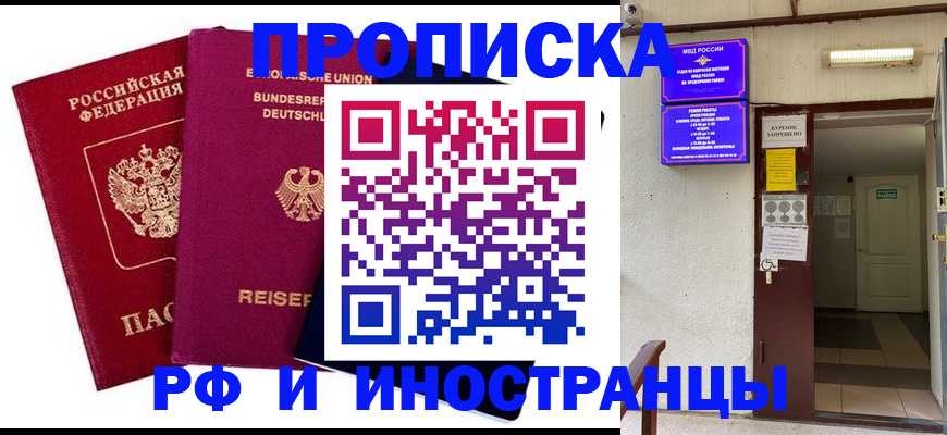 прописка для школы в Сланцах