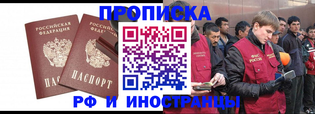 временная регистрация собственник в Сланцах