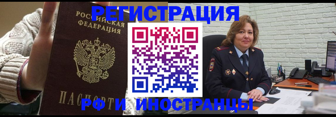 прописка паспорт в Сланцах